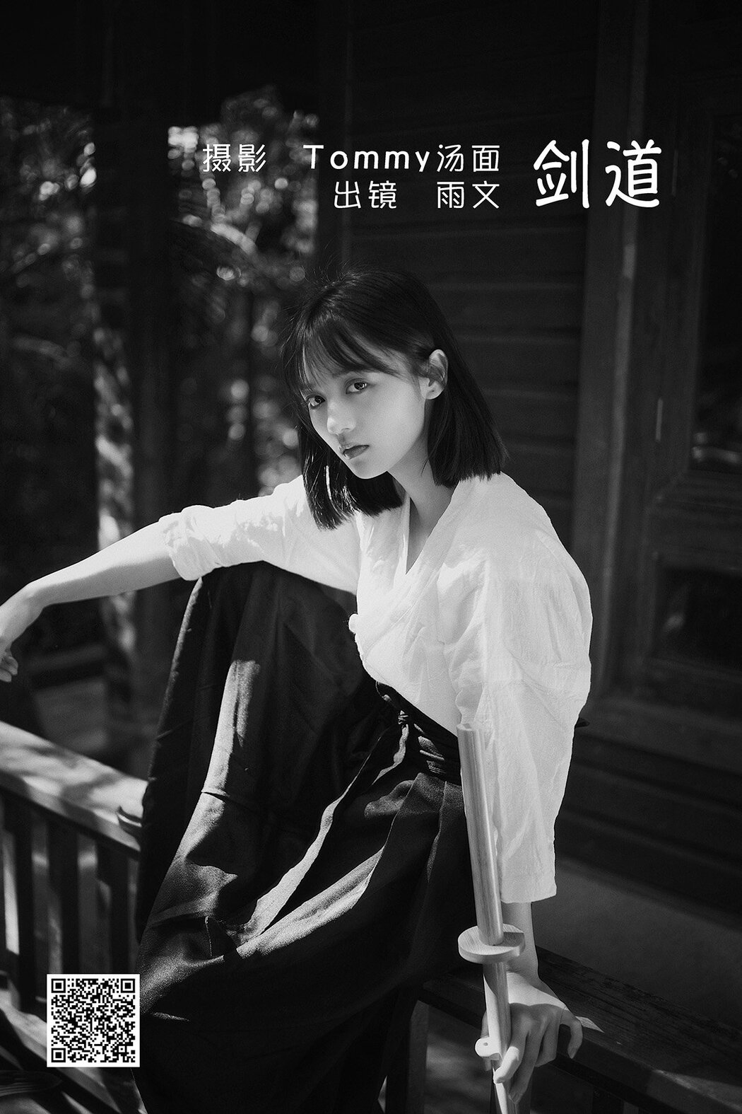YiTuYu艺图语 Vol.1565 Yu Wen Cover Photo
