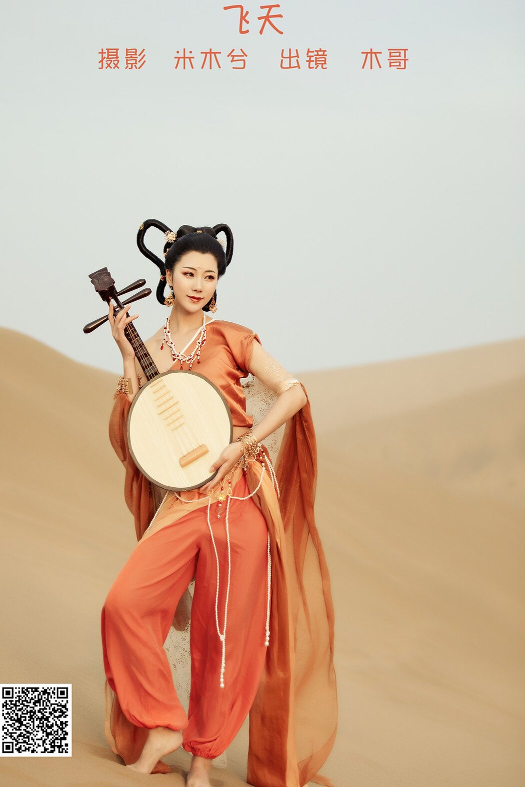 YiTuYu艺图语 Vol.1563 Mu Jing Shu Cover Photo