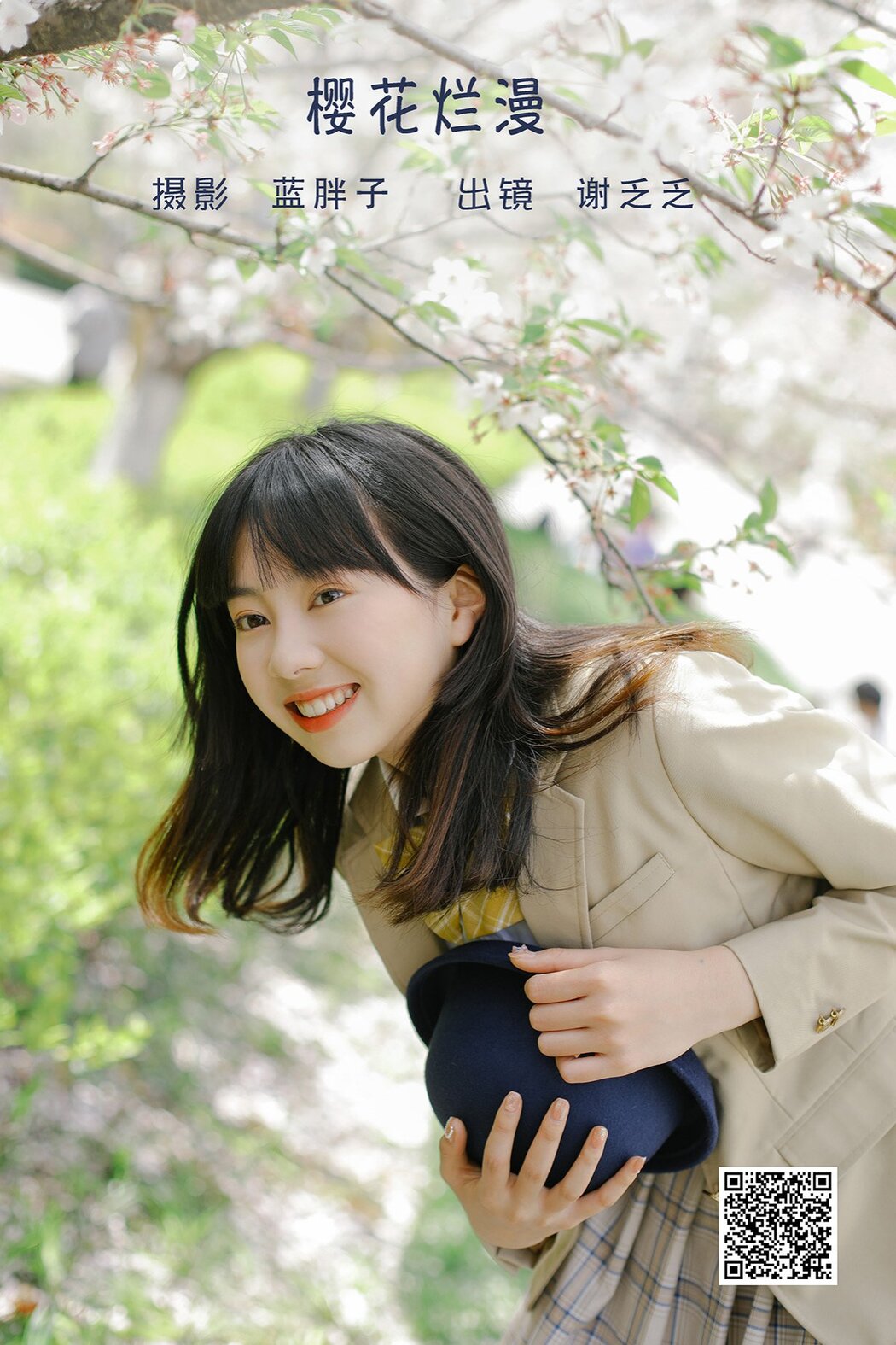 YiTuYu艺图语 Vol.1609 Xie Fa Fa Cover Photo