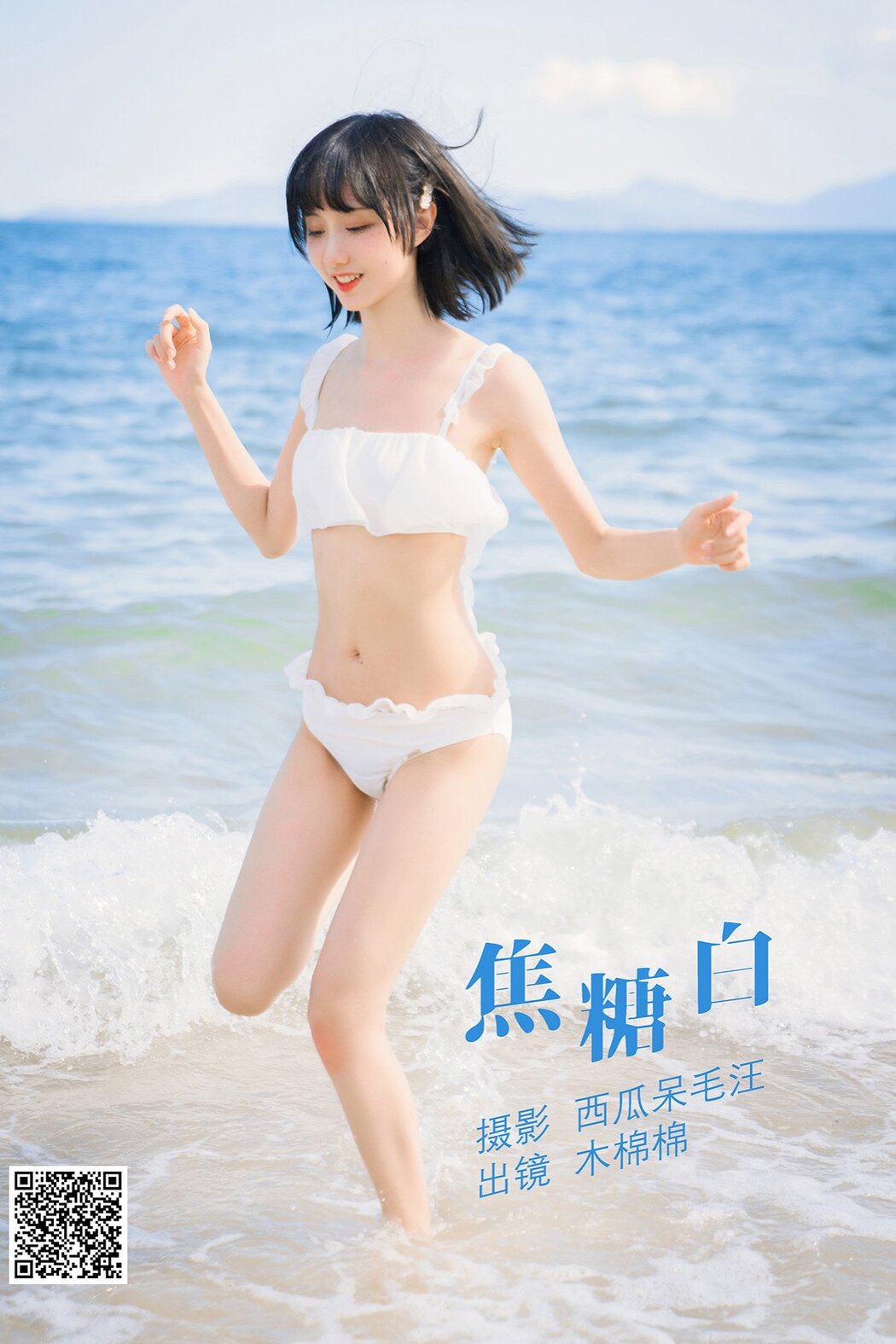 YiTuYu艺图语 Vol.1605 Mu Mian Mian Cover Photo
