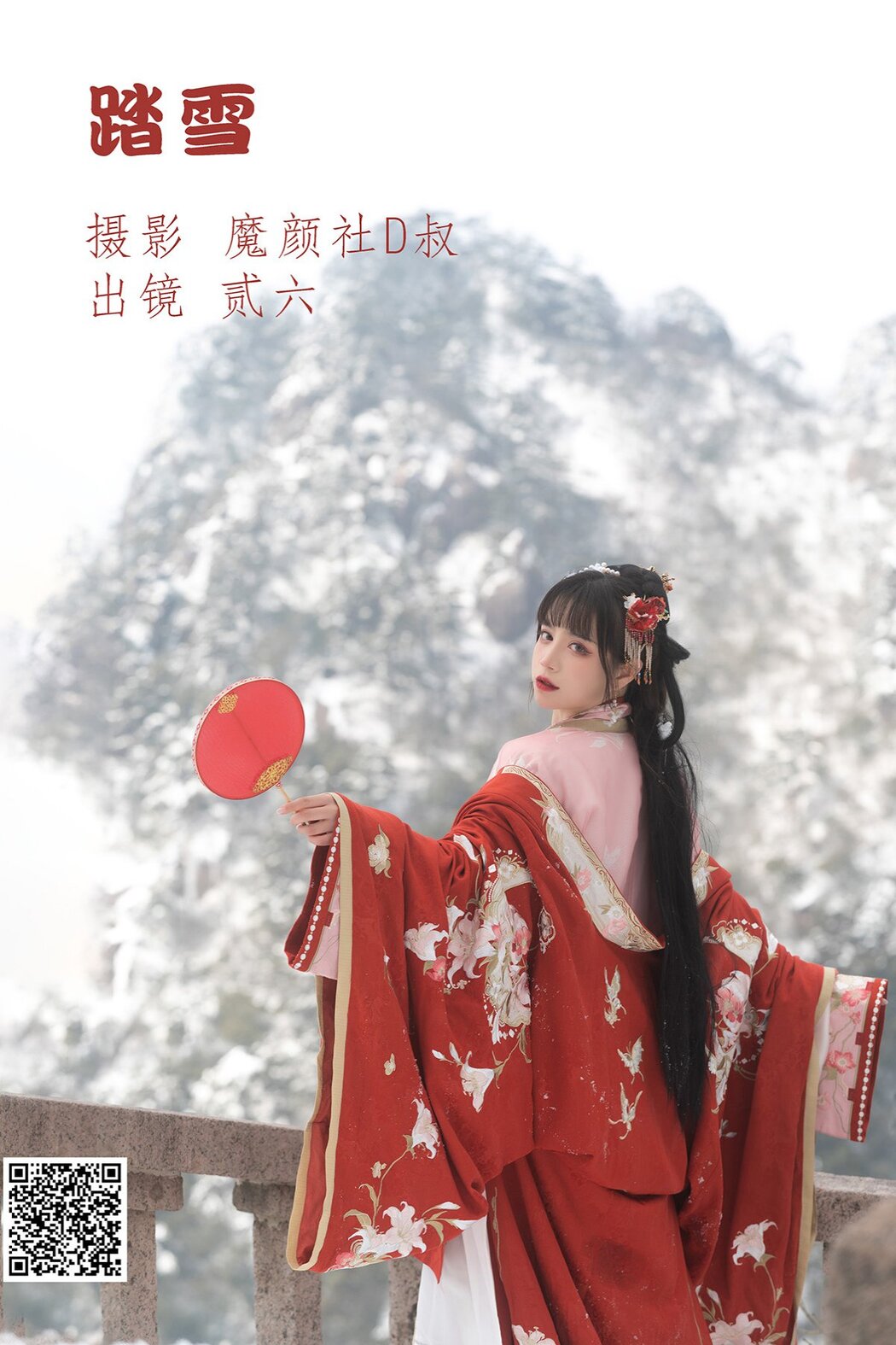 YiTuYu艺图语 Vol.1598 Er Jia Liu Cover Photo