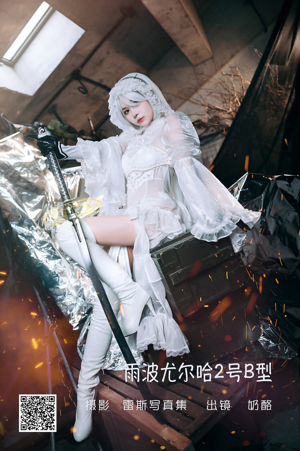 YiTuYu艺图语 Vol.1618 Nai Lao Cover Photo