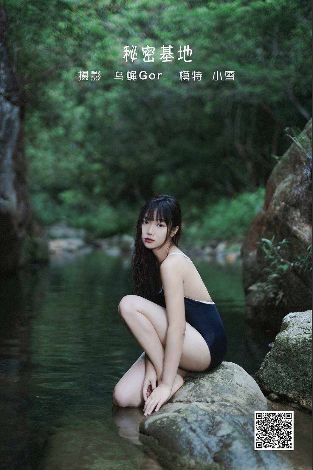 YiTuYu艺图语 Vol.1623 Xiao Xue Cover Photo