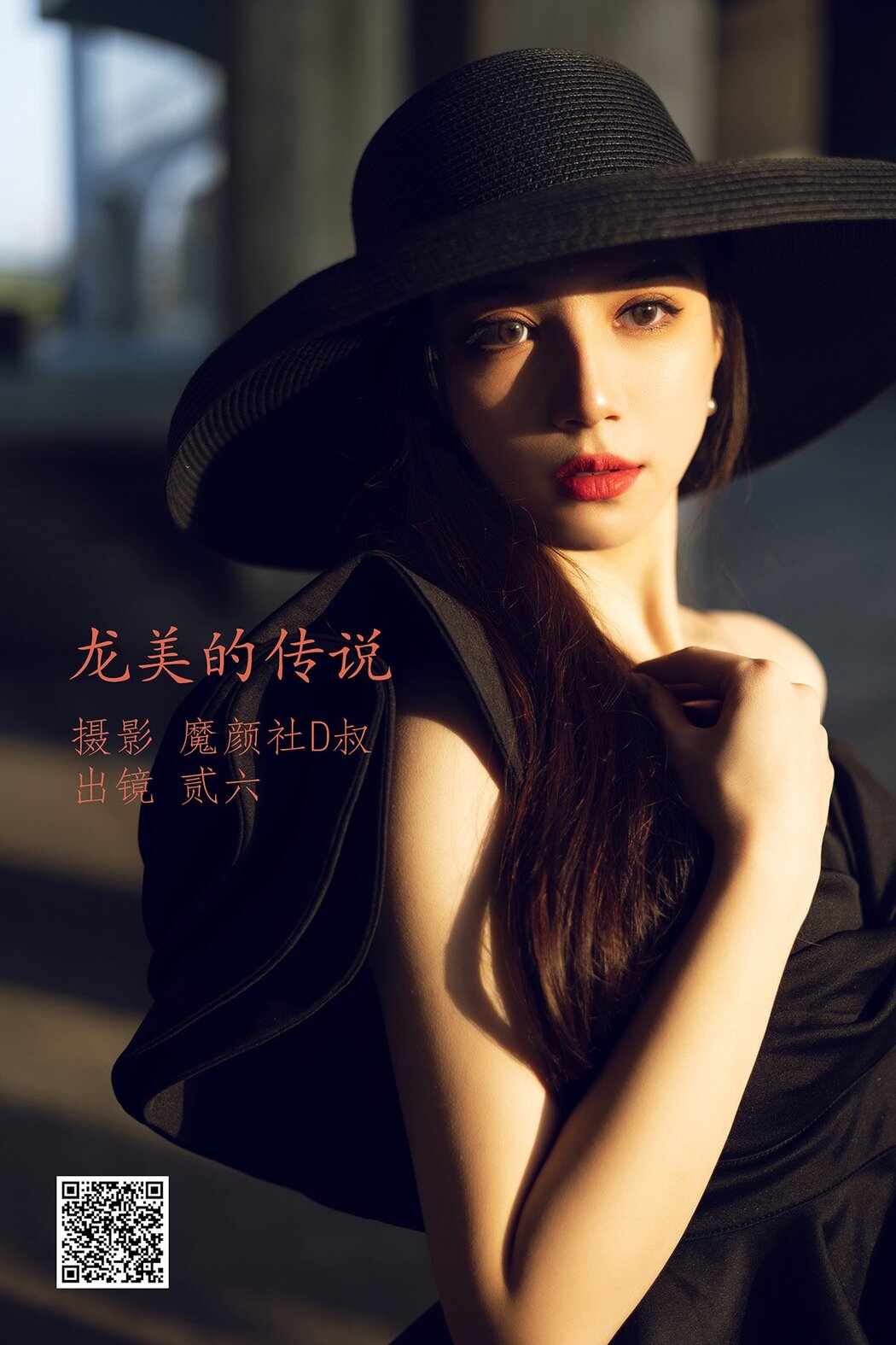 YiTuYu艺图语 Vol.1583 Er Jia Liu Cover Photo