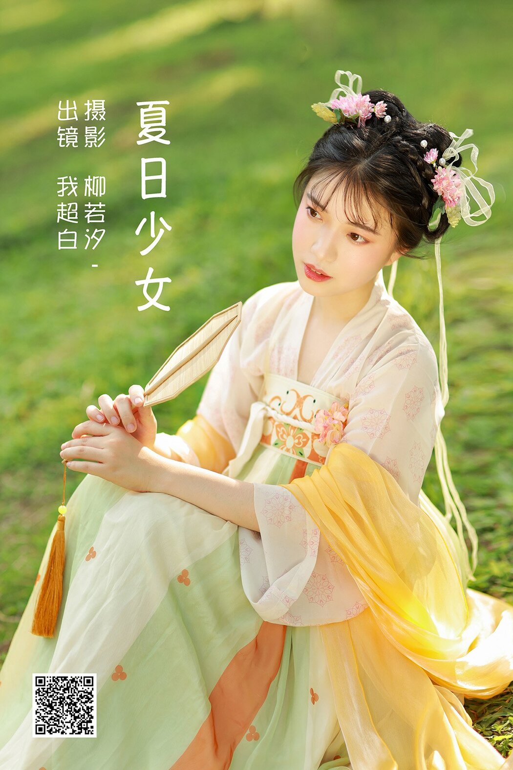 YiTuYu艺图语 Vol.1637 Wo Chao Bai Cover Photo
