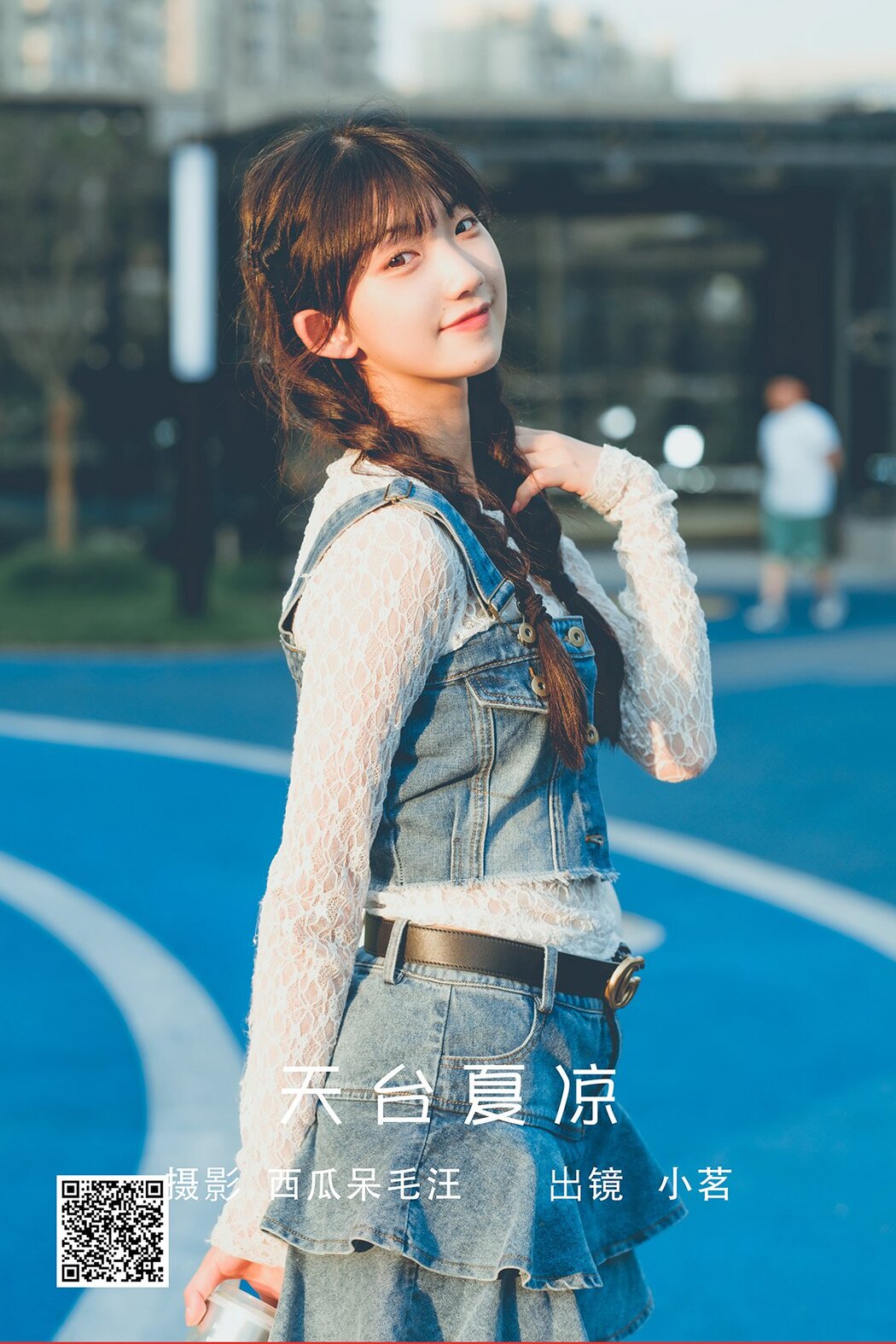 YiTuYu艺图语 Vol.1579 Yao En Xing Cover Photo