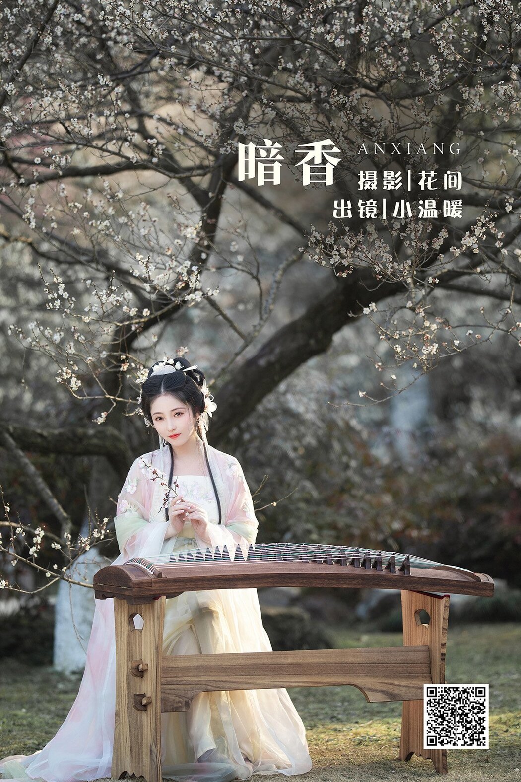 YiTuYu艺图语 Vol.1562 Xiao Wen Nuan Xiang Yao Ge Da Tai Yang Cover Photo