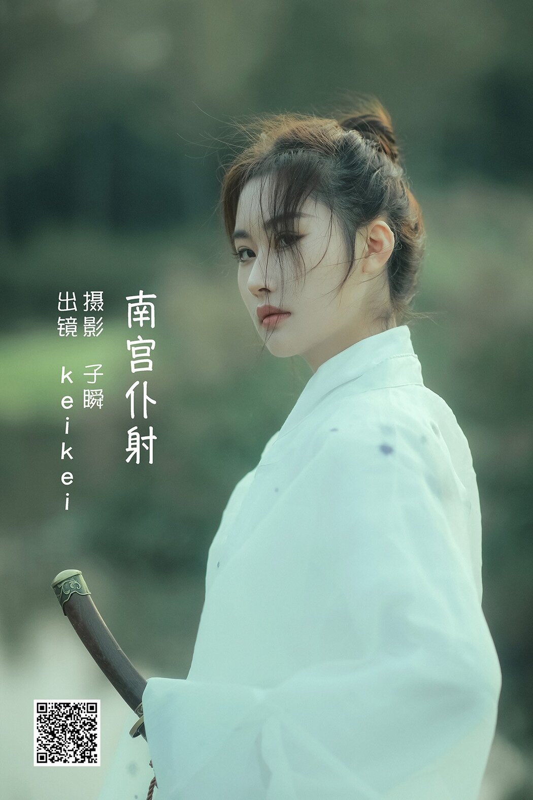 YiTuYu艺图语 Vol.1606 Keikei Bai Cha Qing Huan Cover Photo