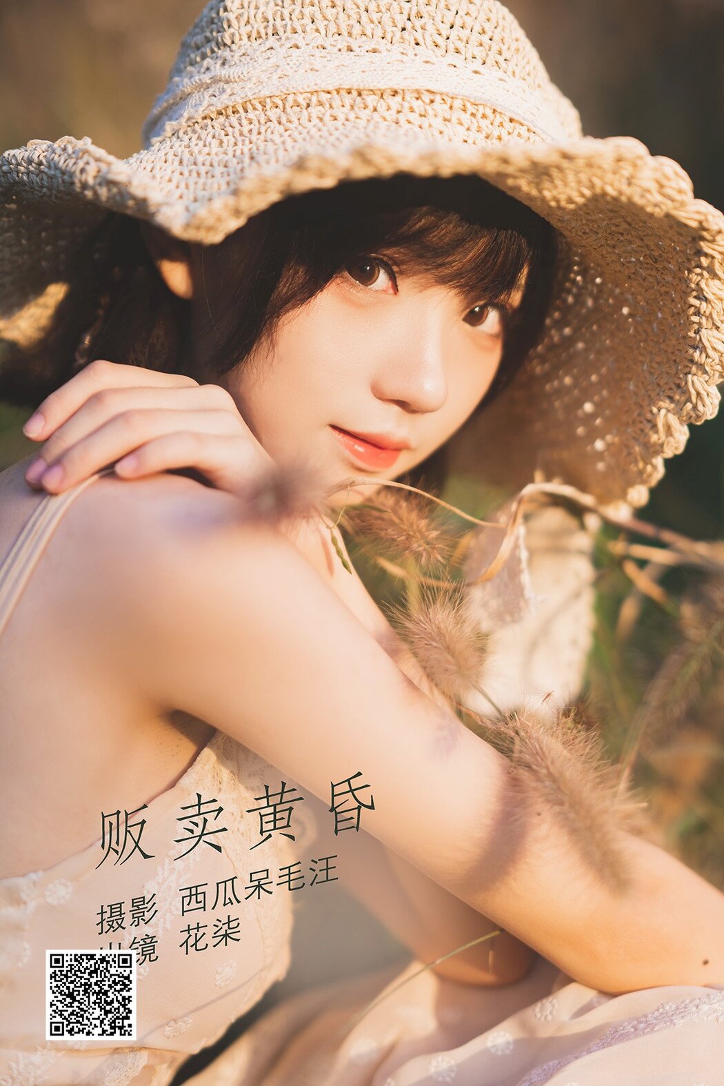 YiTuYu艺图语 Vol.1611 Hua Qi Hana Cover Photo