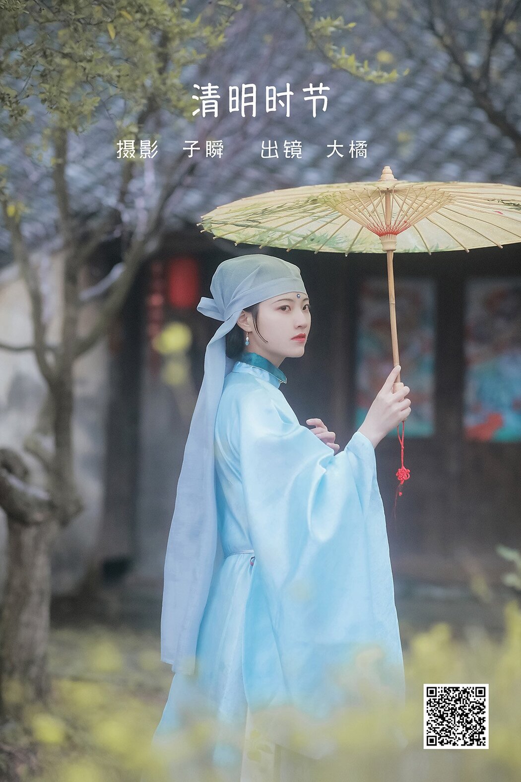 YiTuYu艺图语 Vol.1576 Da Tachibana Cover Photo