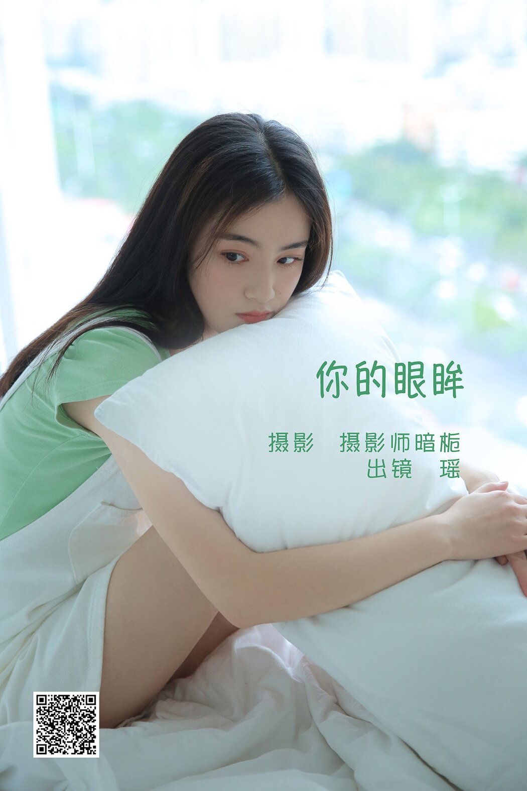 YiTuYu艺图语 Vol.1595 Yao Cover Photo