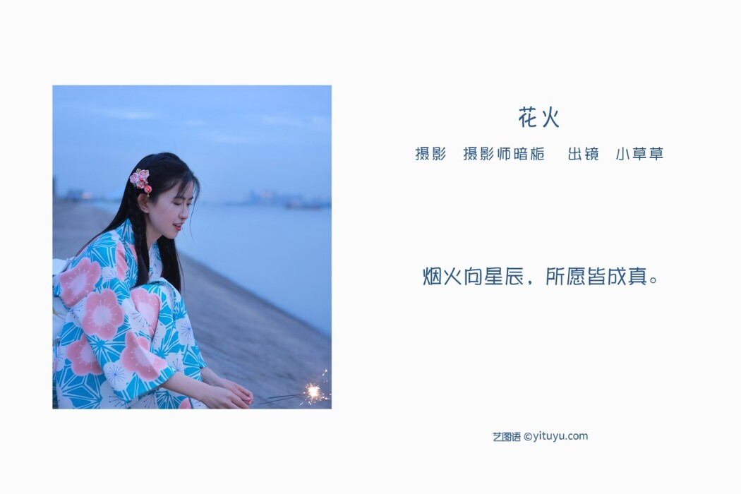 YiTuYu艺图语 Vol.1582 Xiao Cao Cao Ya