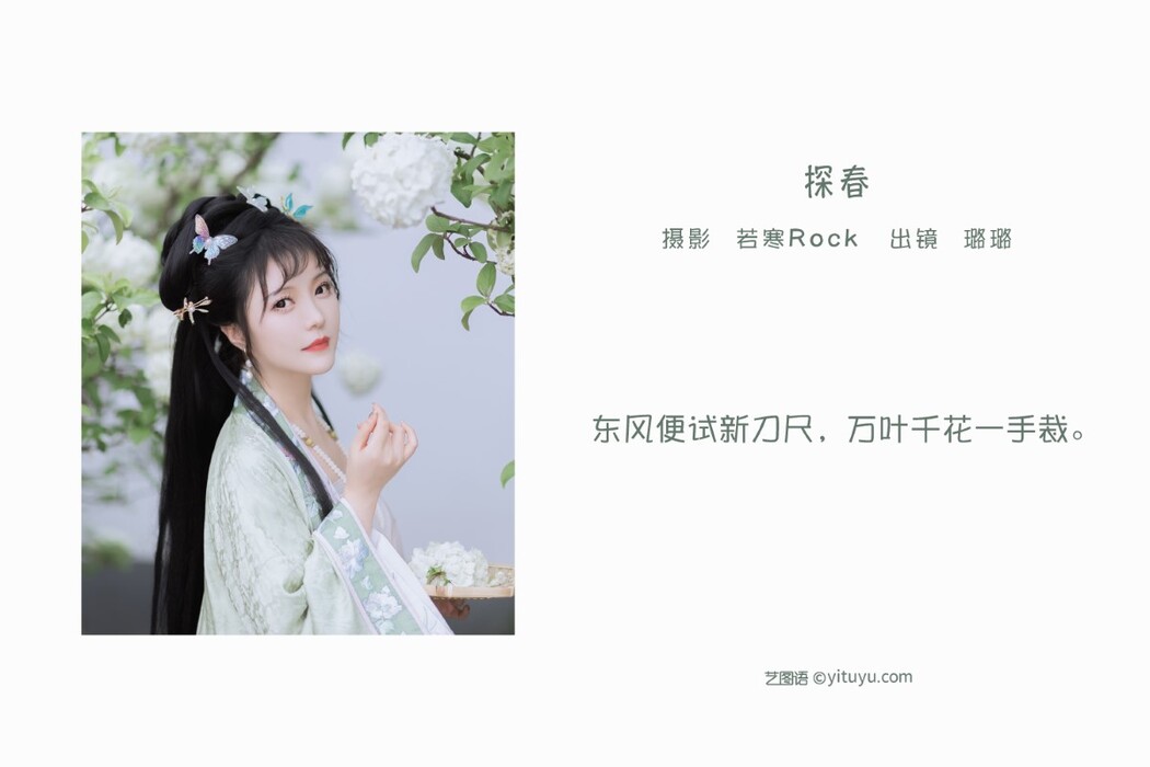 YiTuYu艺图语 Vol.1616 Lu Lu haley