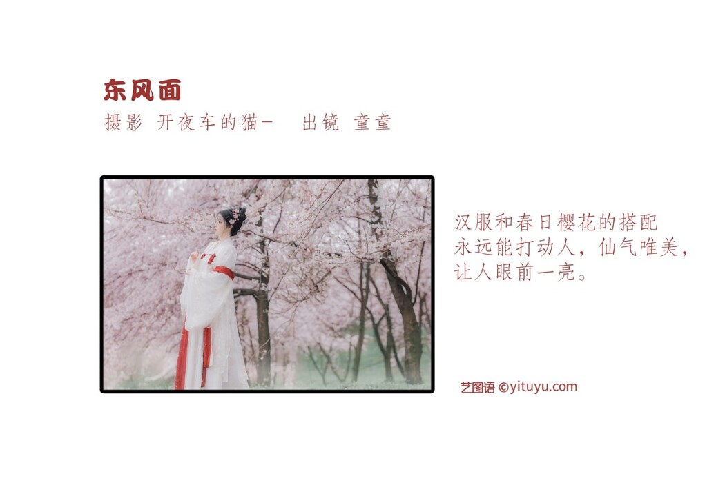 YiTuYu艺图语 Vol.1602 Tong Tong