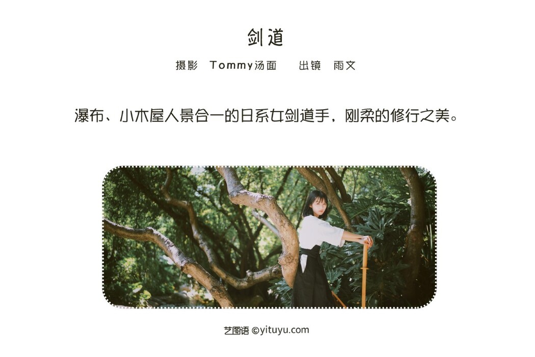 YiTuYu艺图语 Vol.1565 Yu Wen
