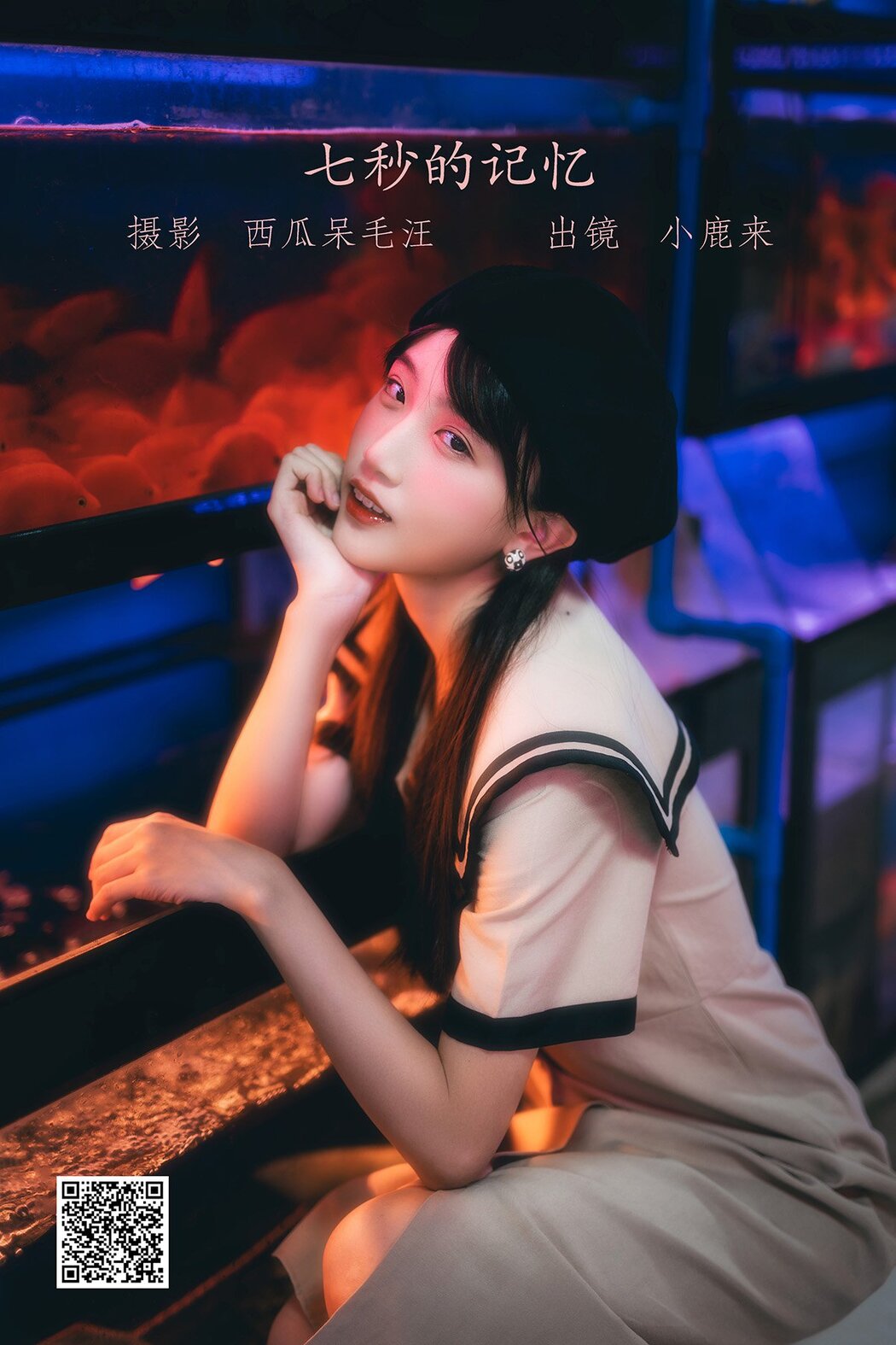 YiTuYu艺图语 Vol.1585 Xiao Lu Lai Cover Photo