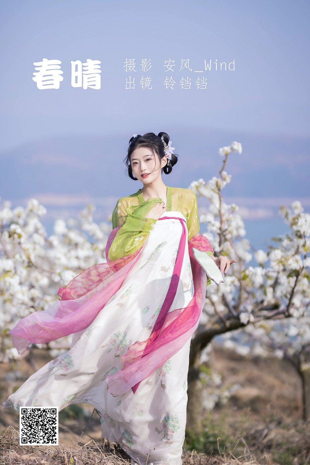 YiTuYu艺图语 Vol.1631 Nya Jiang De Ling Dang Dang Cover Photo