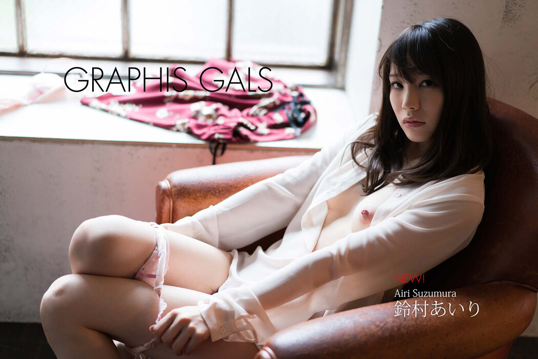 Airi Suzumura 鈴村あいり, [Graphis] Gals [Sexually Attractive] Vol.03