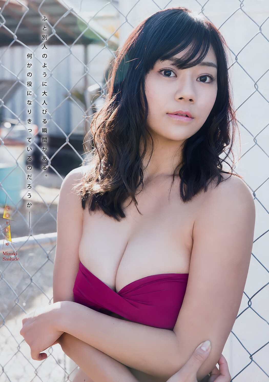 Neru Nagahama 長濱ねる, Young Magazine 2018 No.16 (ヤングマガジン 2018年16号)