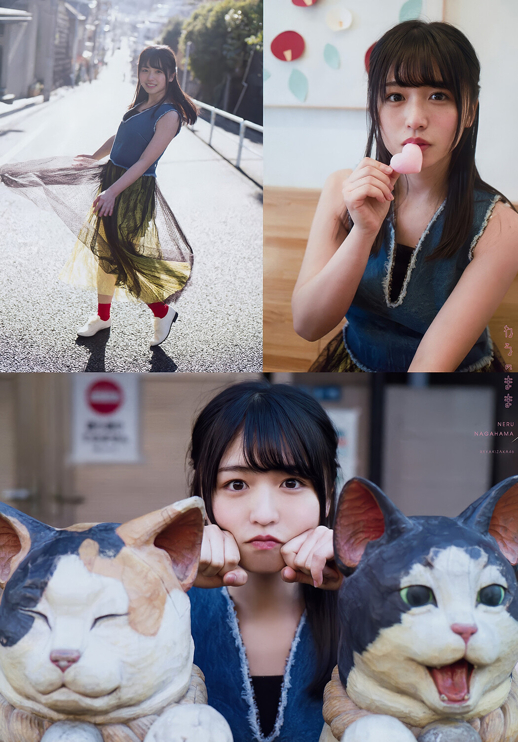 Neru Nagahama 長濱ねる, Young Magazine 2018 No.16 (ヤングマガジン 2018年16号)