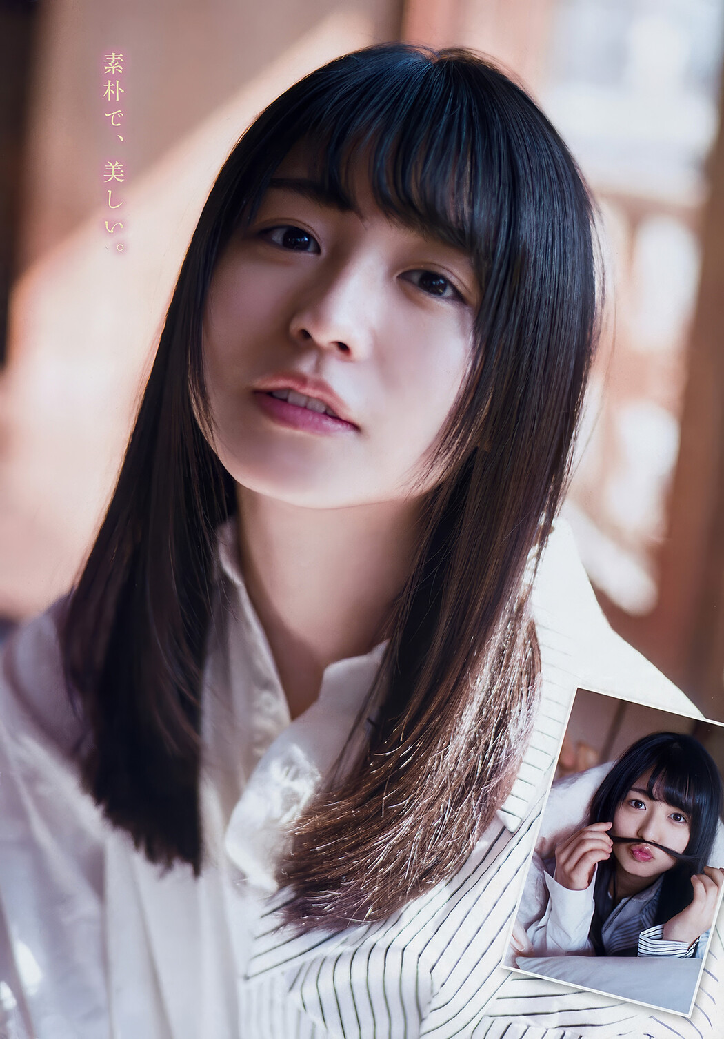 Neru Nagahama 長濱ねる, Young Magazine 2018 No.16 (ヤングマガジン 2018年16号)