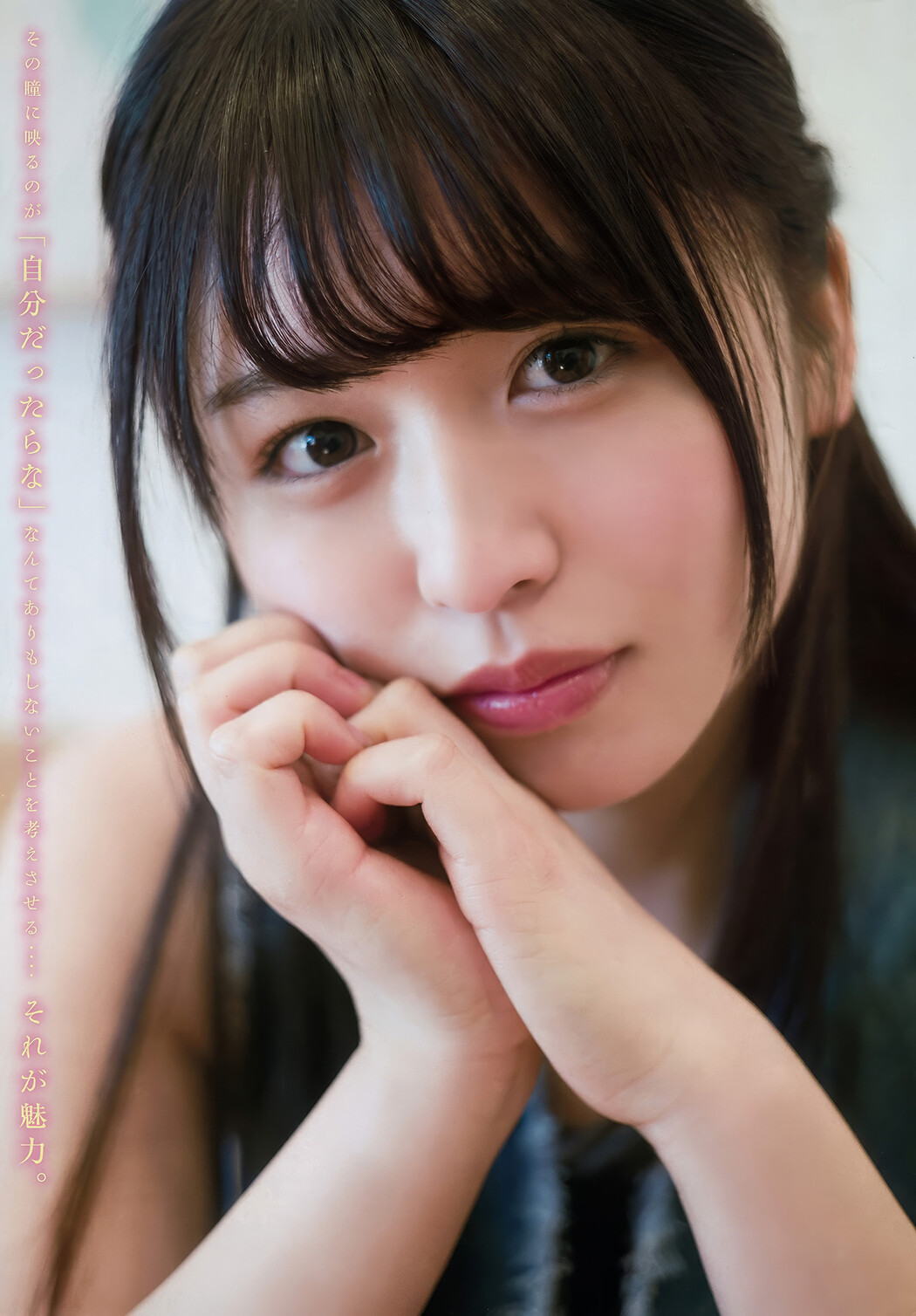 Neru Nagahama 長濱ねる, Young Magazine 2018 No.16 (ヤングマガジン 2018年16号)