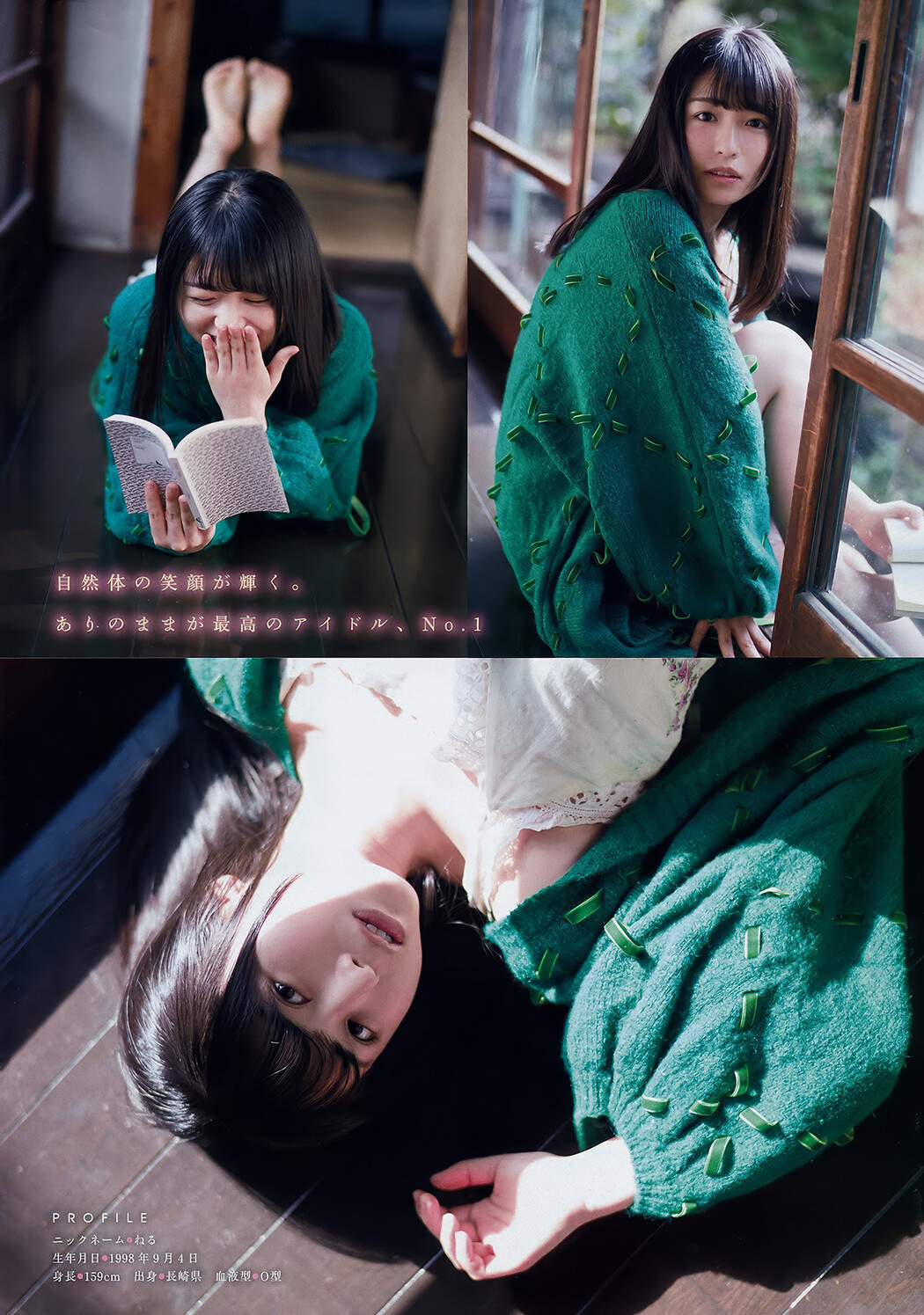 Neru Nagahama 長濱ねる, Young Magazine 2018 No.16 (ヤングマガジン 2018年16号)