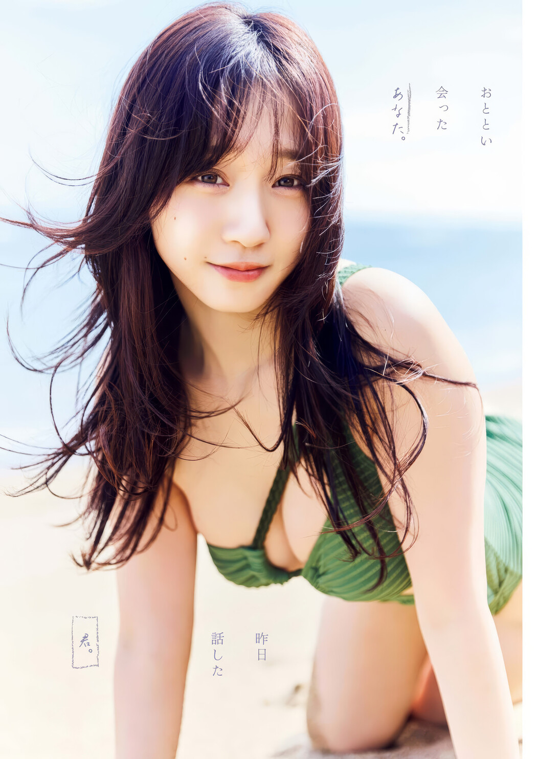 Moe Iori 伊織もえ, Big Comic Spirits 2025 No.23 (ビッグコミックスピリッツ 2025年23号)