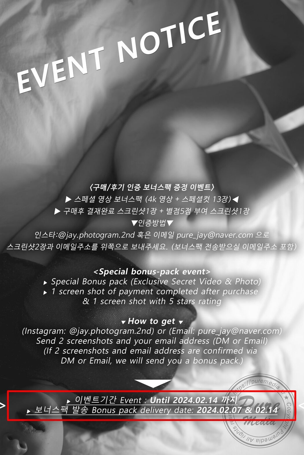 PureMedia Vol.274 Raon 라온 – Debut B