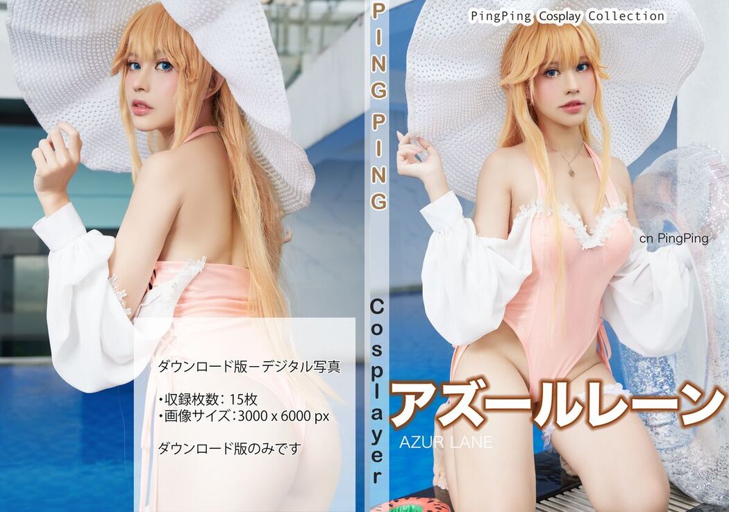 Coser@PingPing – Richelieu Swimsuit