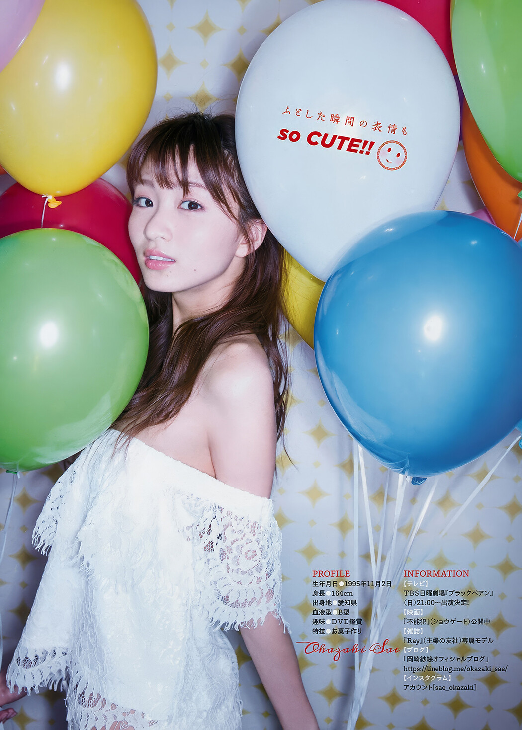Nana Asakawa 浅川梨奈, Young Magazine 2018 No.17 (ヤングマガジン 2018年17号)