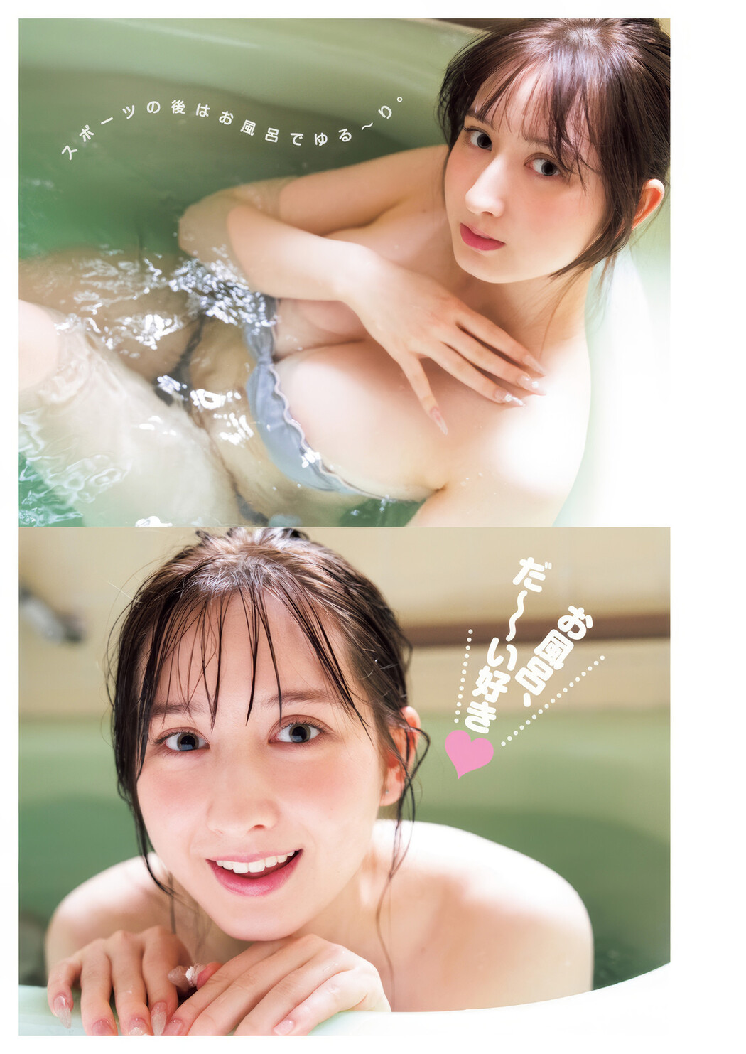 Hanna Sembokuya 仙北谷ハンナ, Young Jump 2025 No.23 (ヤングジャンプ 2025年23号)