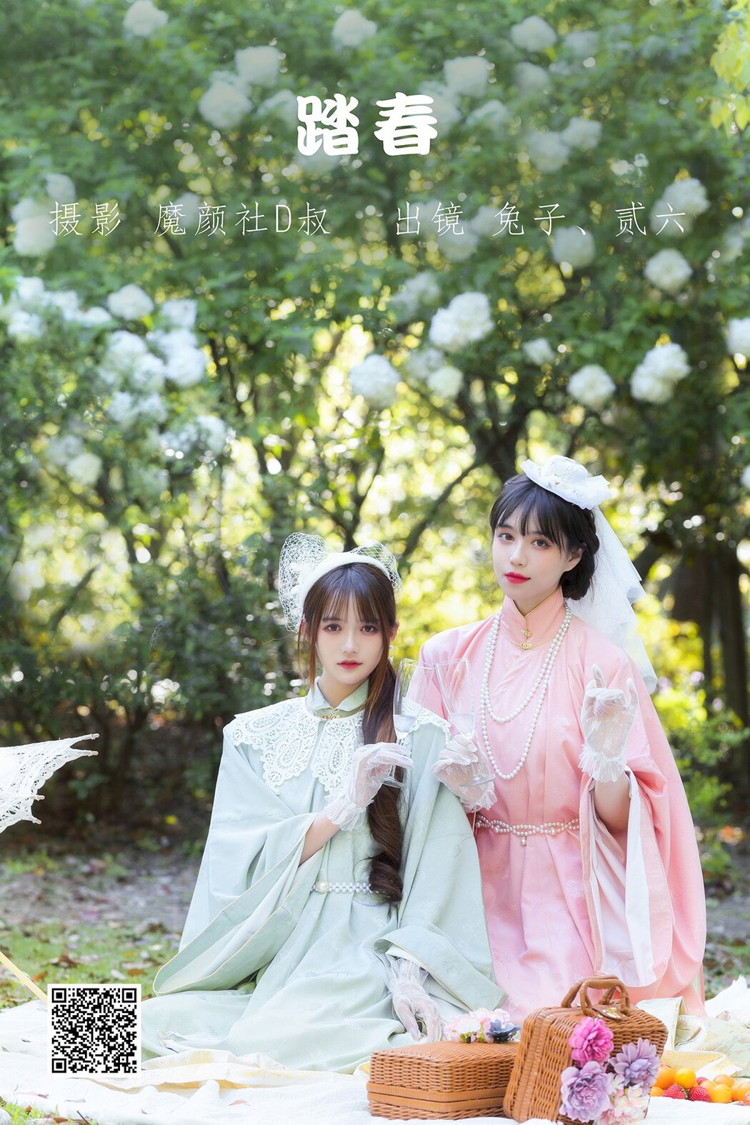 YiTuYu艺图语 Vol.1666 Er Jia Liu Cover Photo