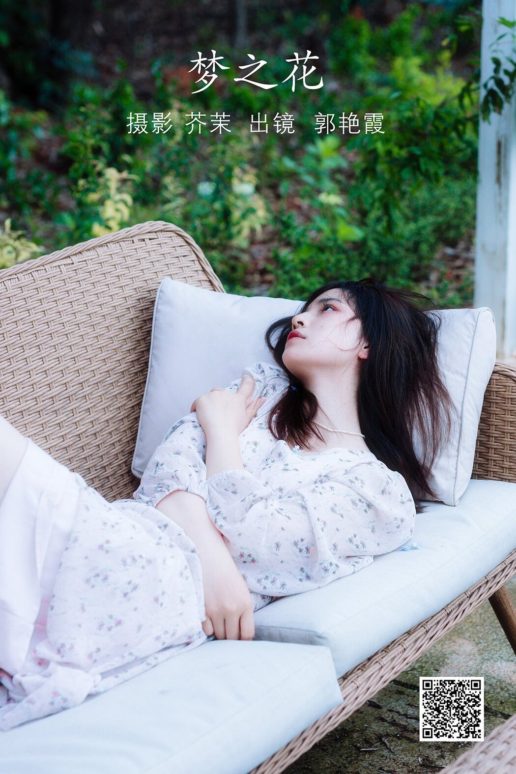 YiTuYu艺图语 Vol.1656 Guo Yan Xia Cover Photo
