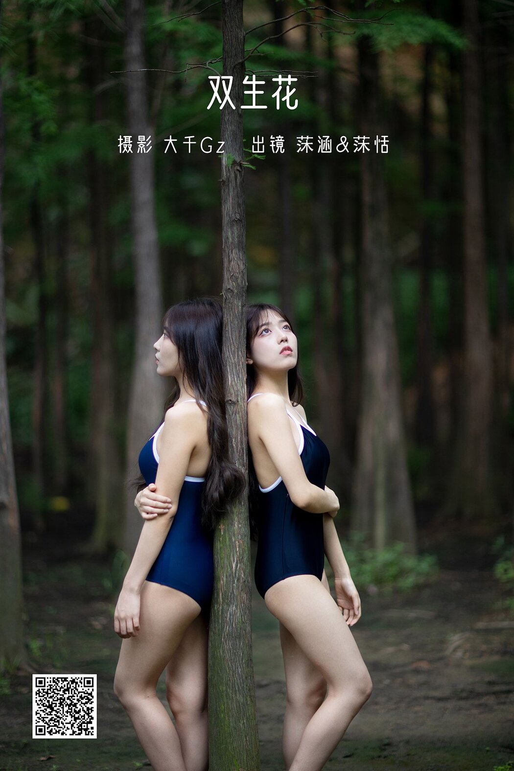 YiTuYu艺图语 Vol.1665 Mu Han Cover Photo
