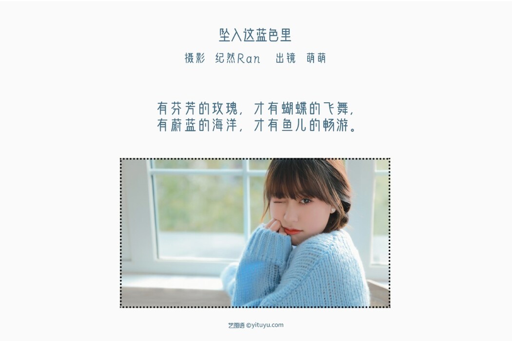 YiTuYu艺图语 Vol.1669 Niu Zemeng
