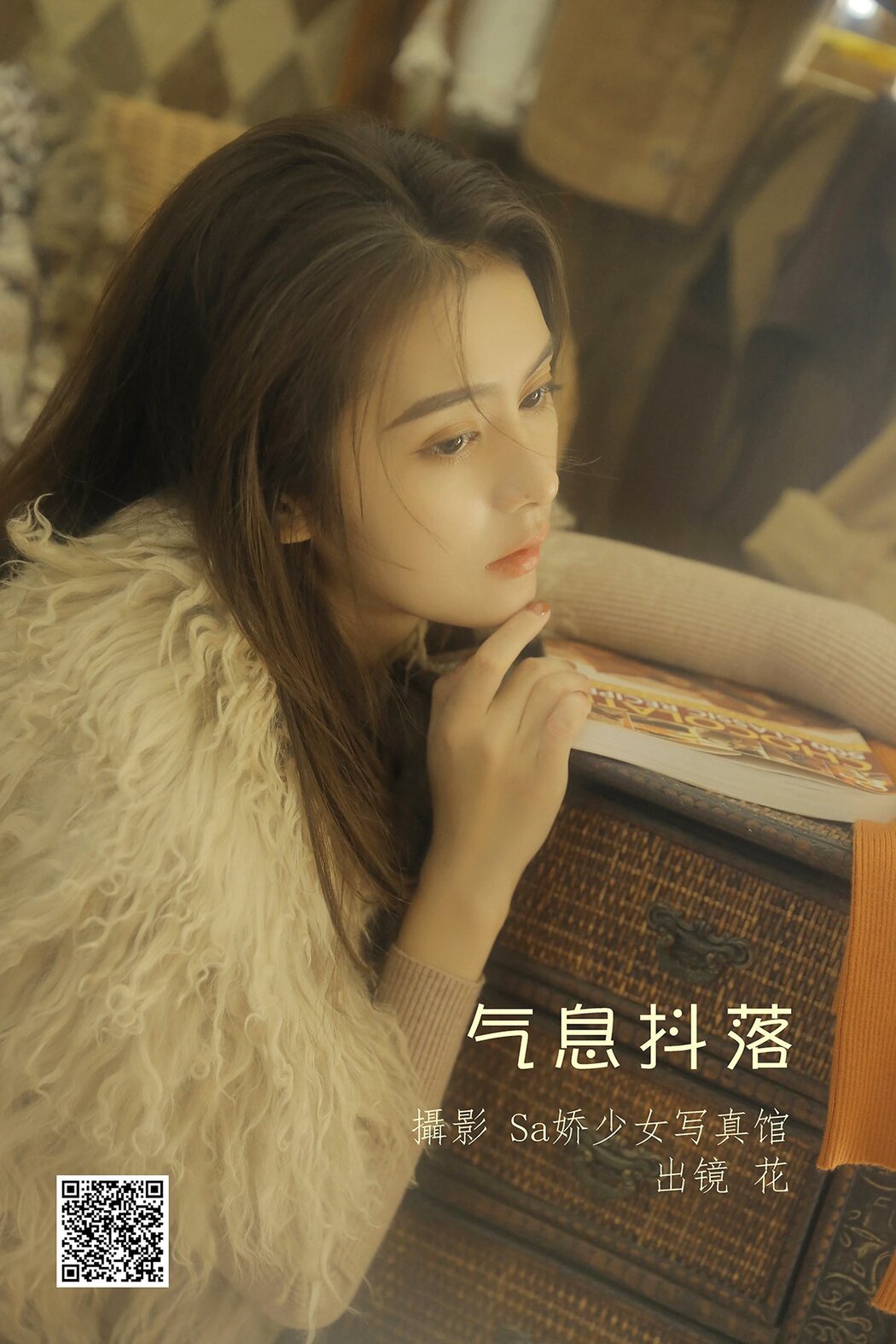 YiTuYu艺图语 Vol.1663 Er Ci Sheng Ming Cover Photo