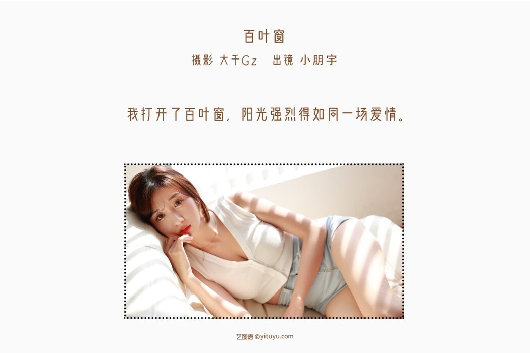 YiTuYu艺图语 Vol.1670 Xiao Peng Yu