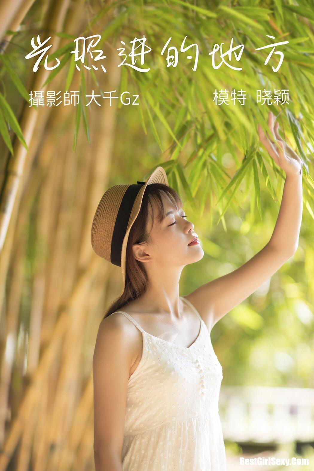 YiTuYu艺图语 Vol.166 Xiao Ying Cover Photo