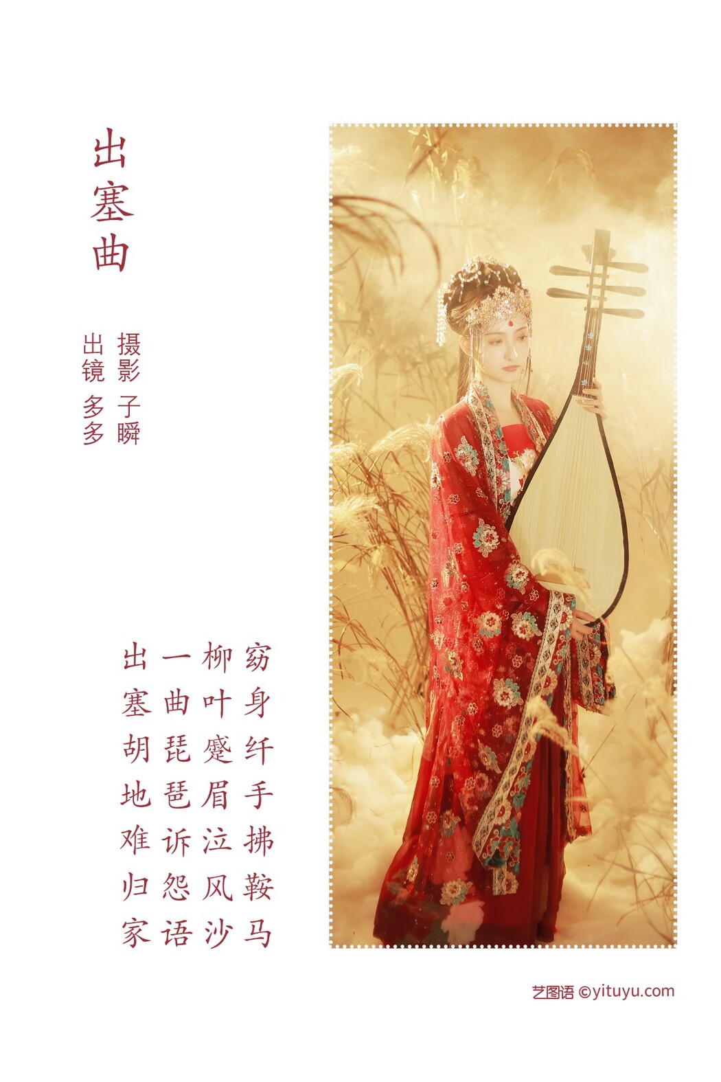 YiTuYu艺图语 Vol.1661 Duo Duo