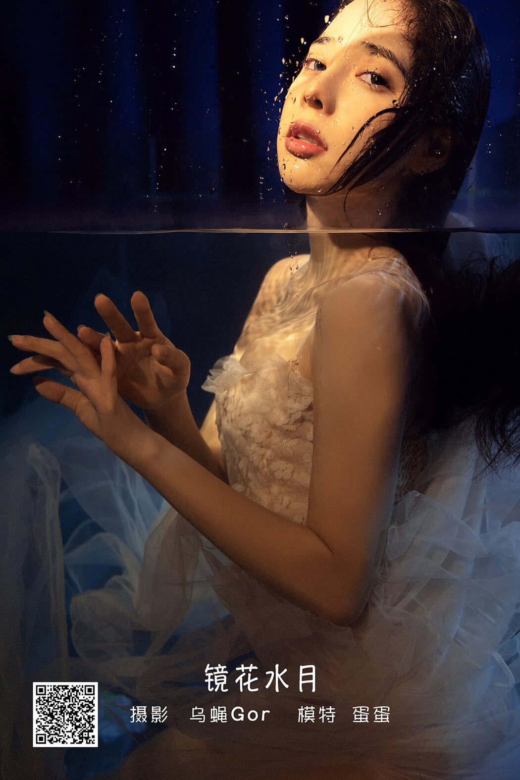 YiTuYu艺图语 Vol.1654 Dan Dan Cover Photo