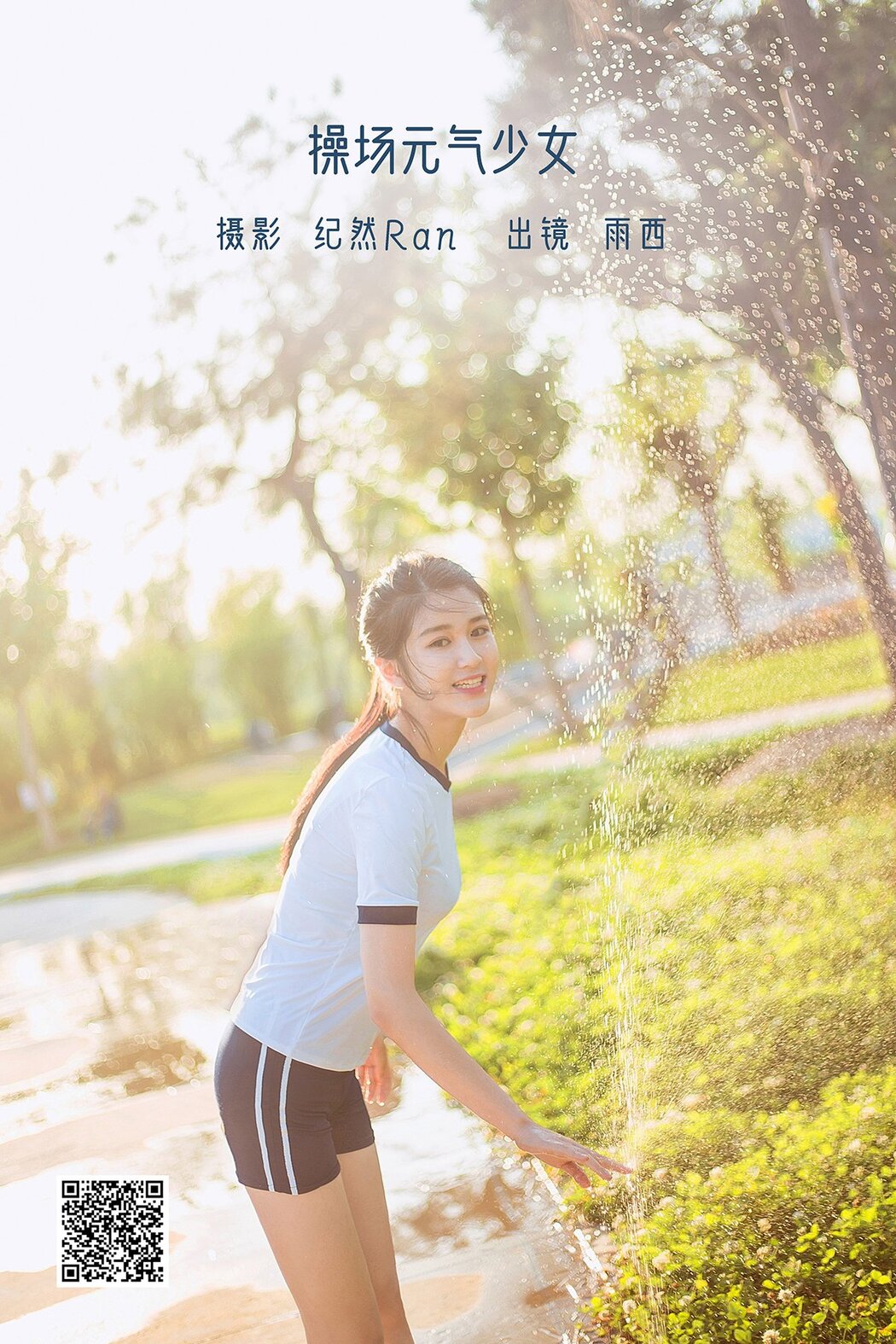 YiTuYu艺图语 Vol.1651 Shang Yu Qian Momooly Cover Photo