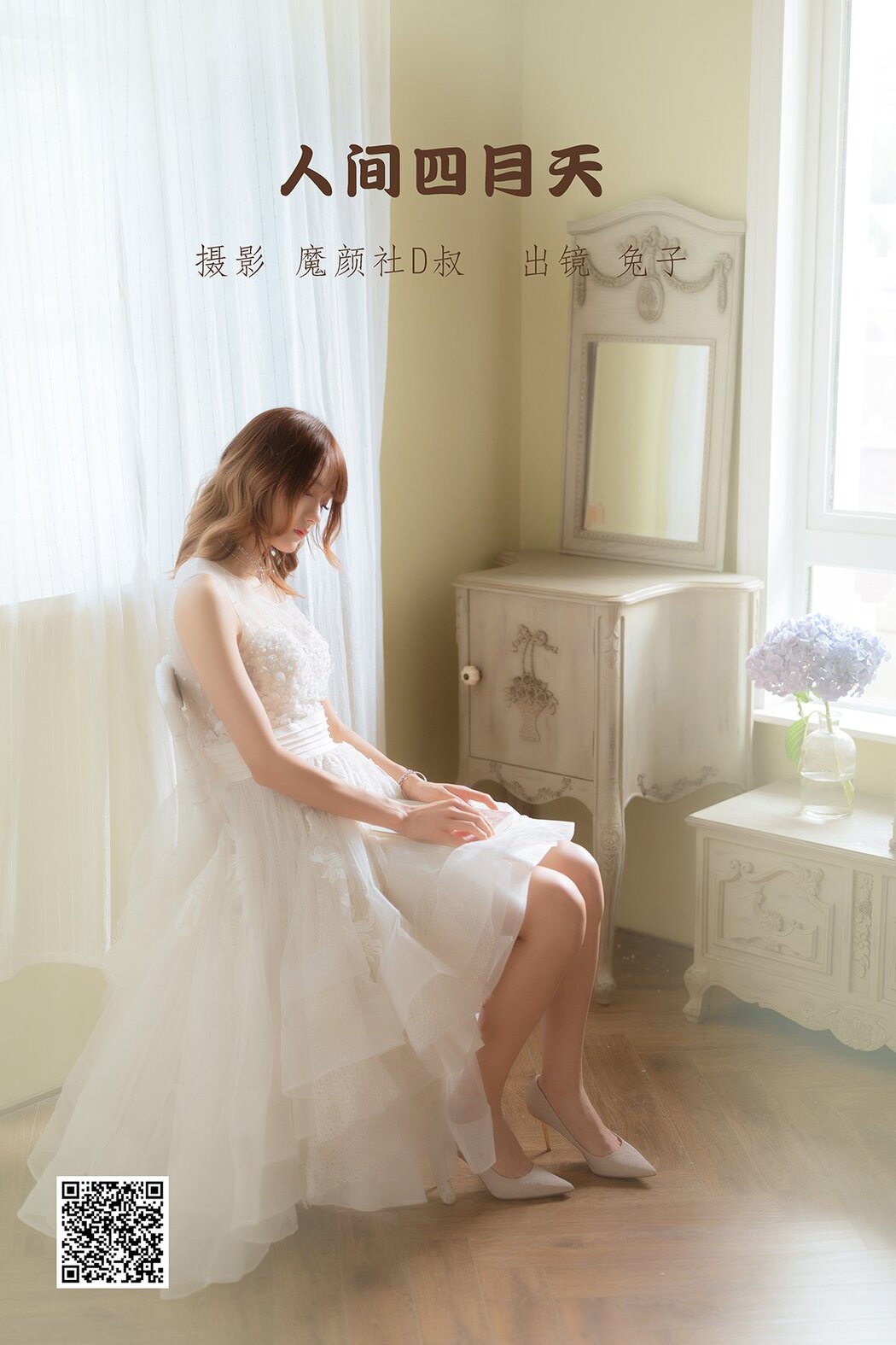 YiTuYu艺图语 Vol.1657 Tu Zi Zzz Bu Chi Hu Luo Bo Cover Photo