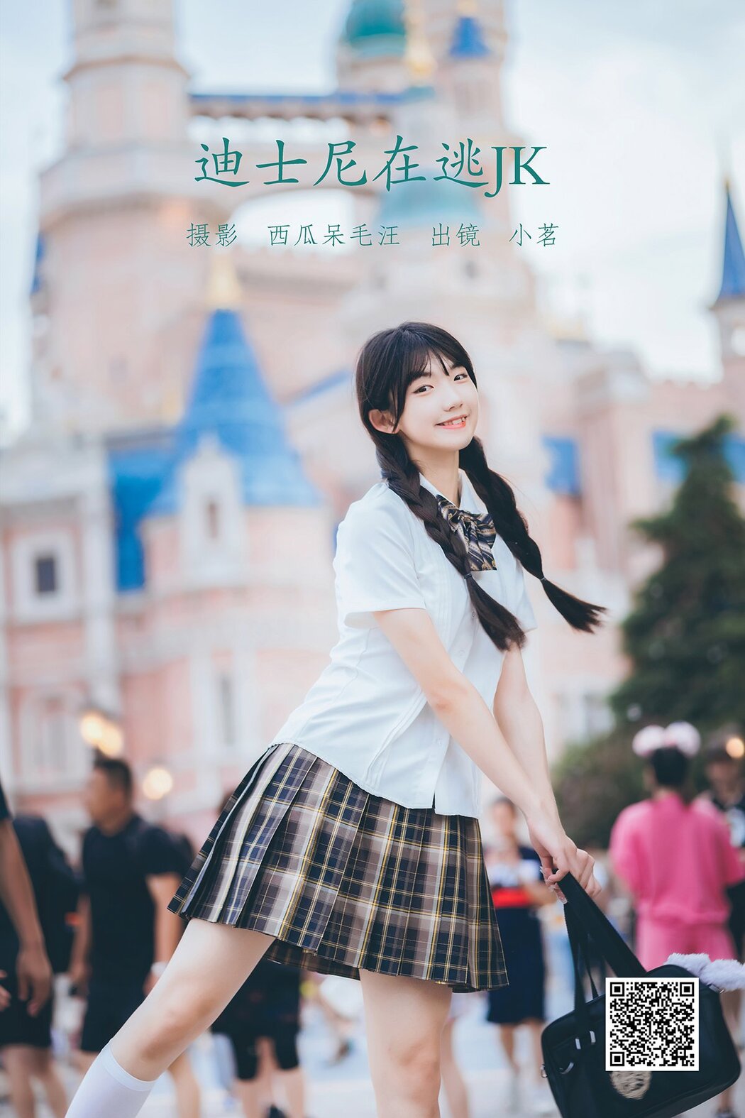 YiTuYu艺图语 Vol.1652 Yao En Xing Cover Photo