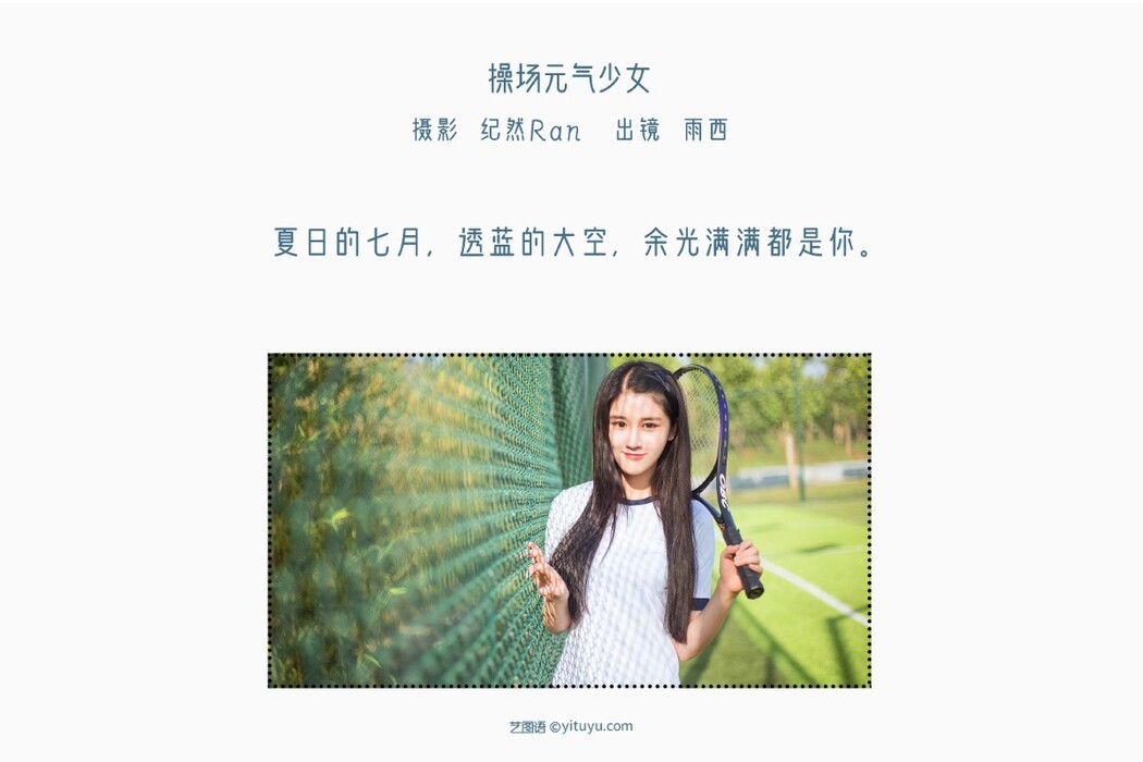 YiTuYu艺图语 Vol.1651 Shang Yu Qian Momooly