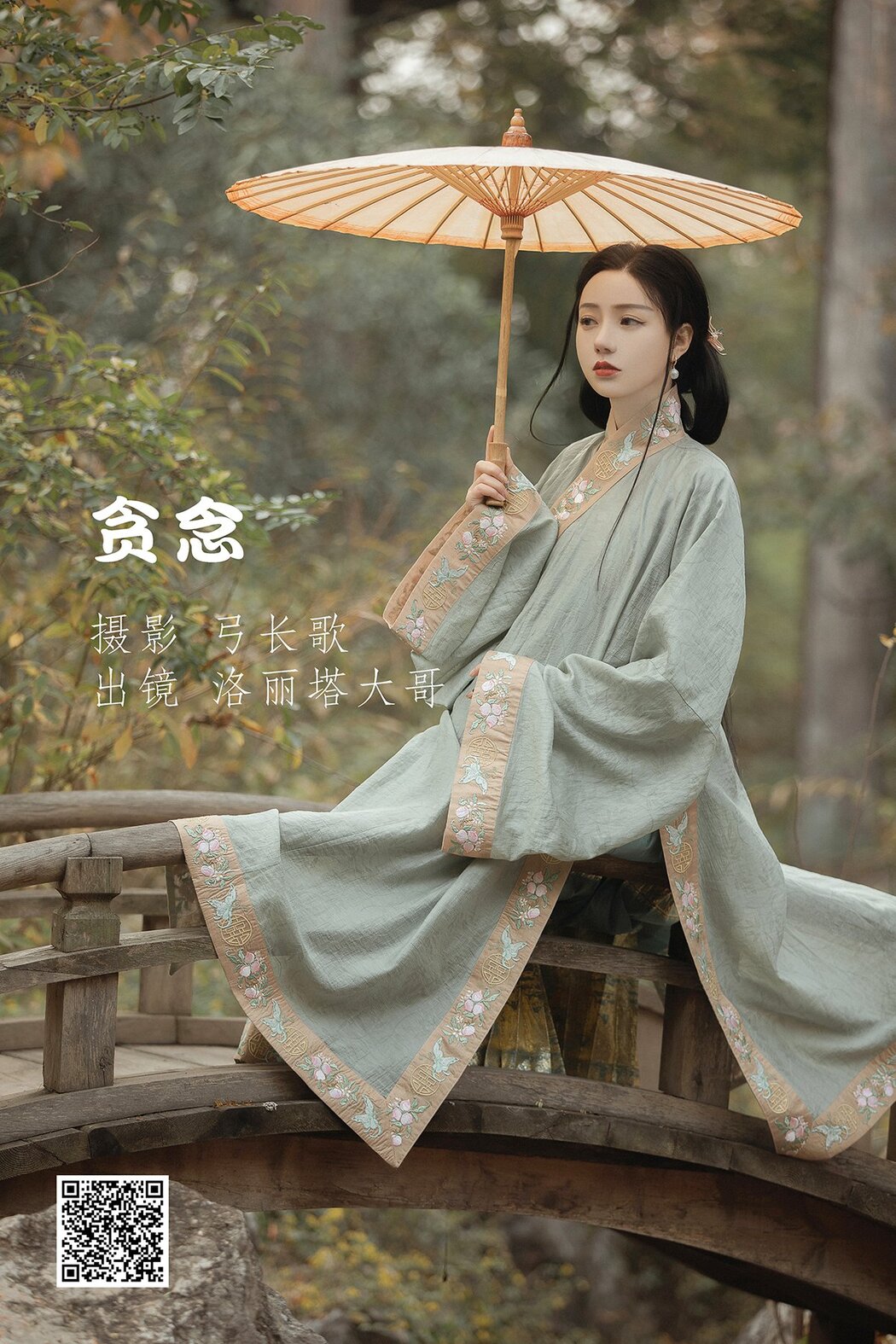 YiTuYu艺图语 Vol.1667 Luo Li Ta Da Ge Cover Photo