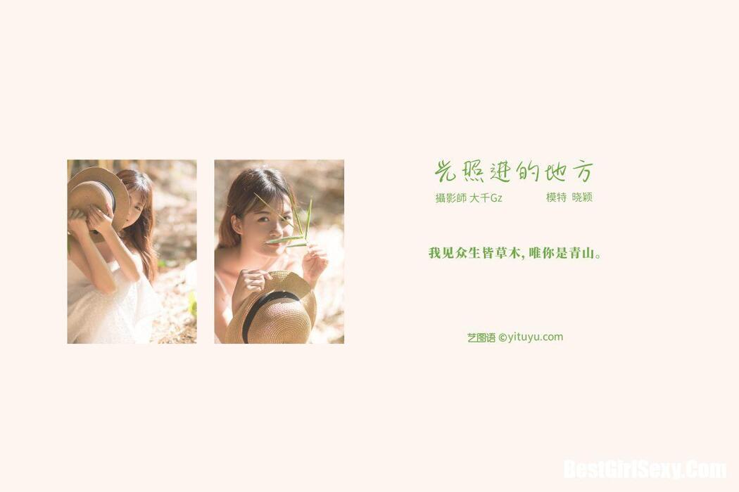 YiTuYu艺图语 Vol.166 Xiao Ying