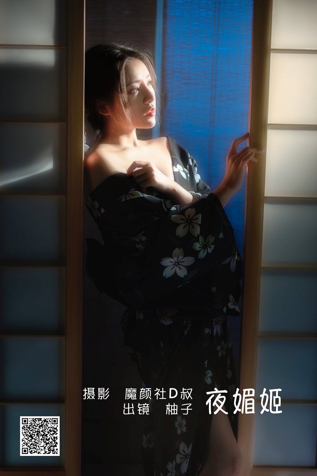YiTuYu艺图语 Vol.1668 You Zi Cover Photo