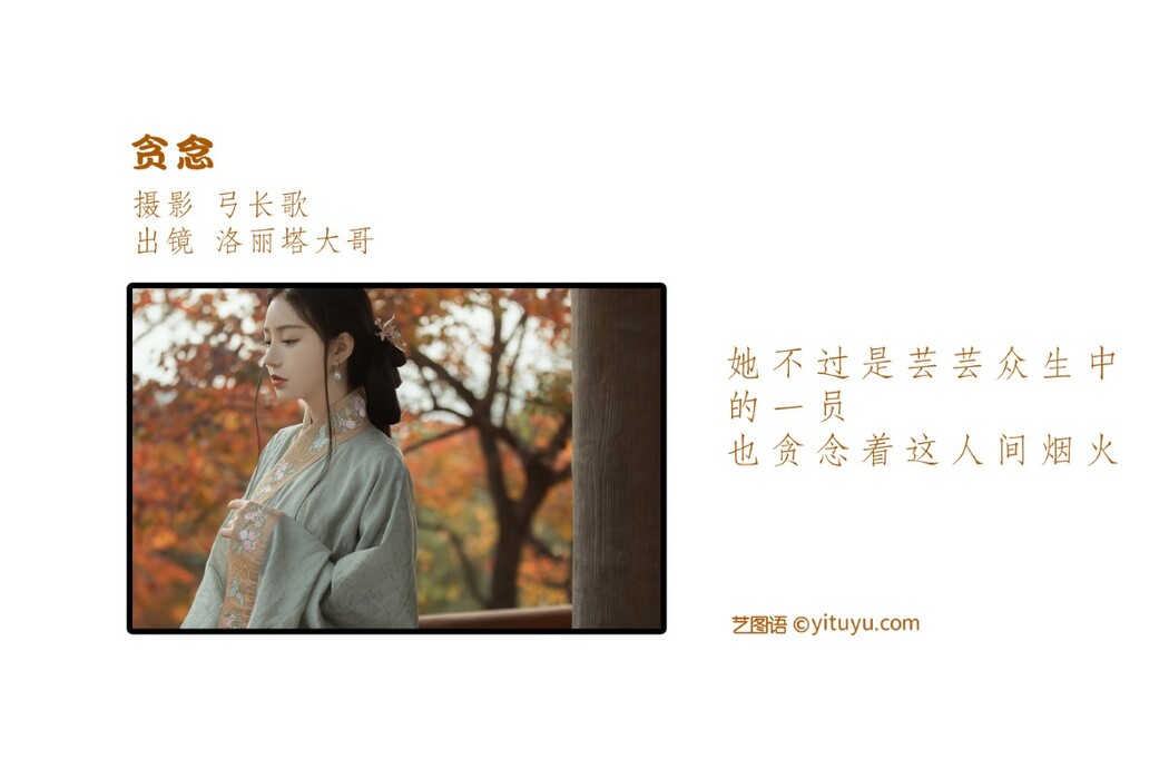 YiTuYu艺图语 Vol.1667 Luo Li Ta Da Ge