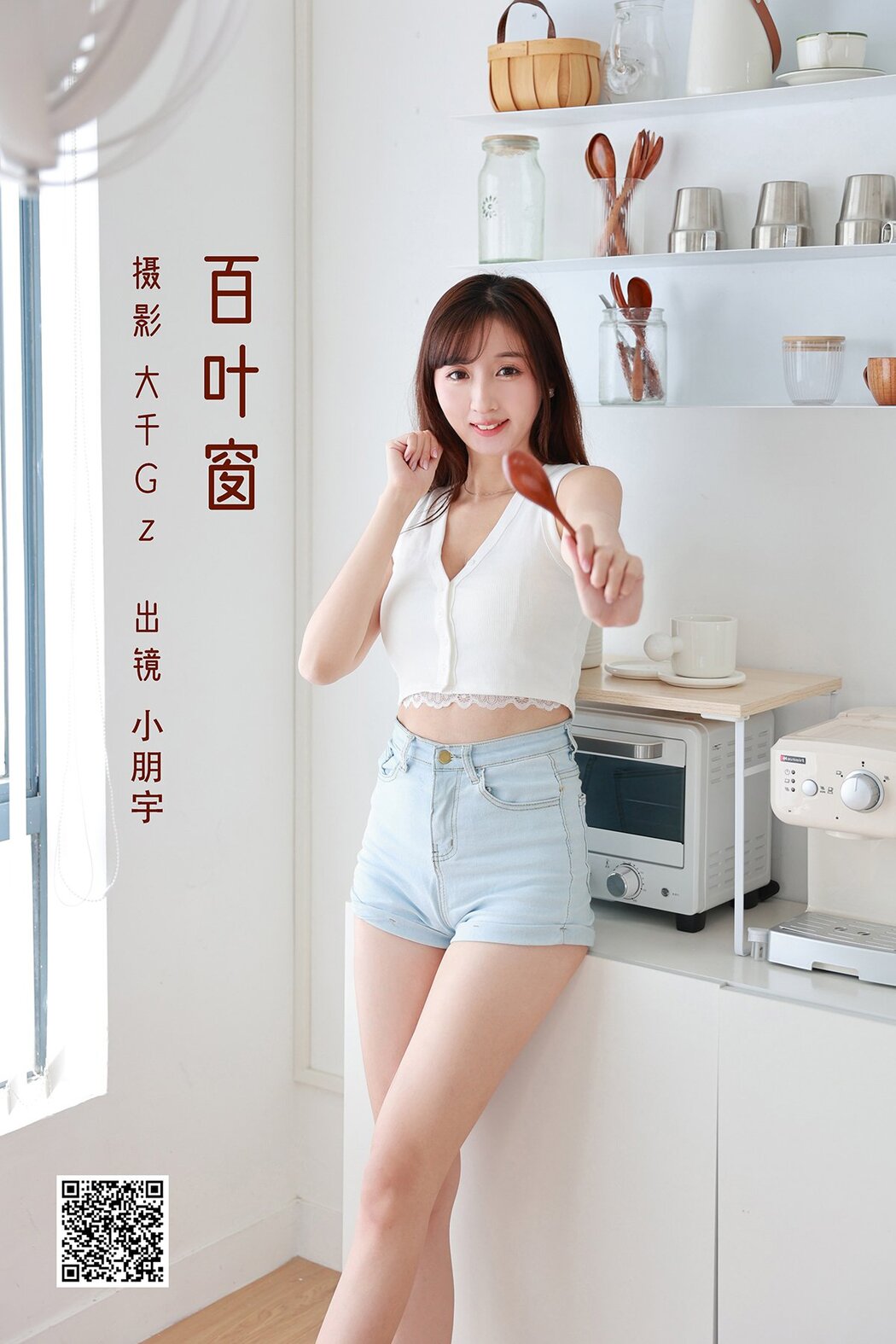 YiTuYu艺图语 Vol.1670 Xiao Peng Yu Cover Photo